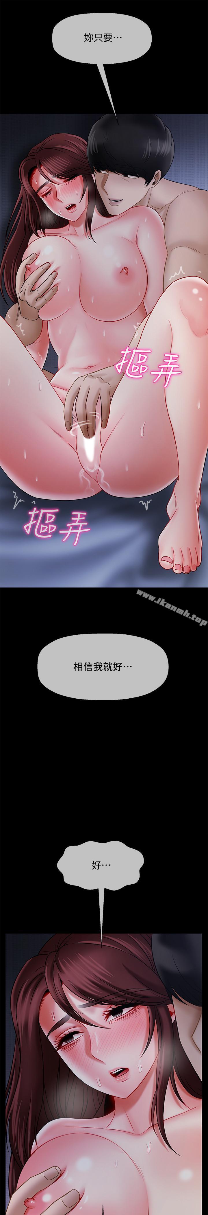 33P - 坏老师