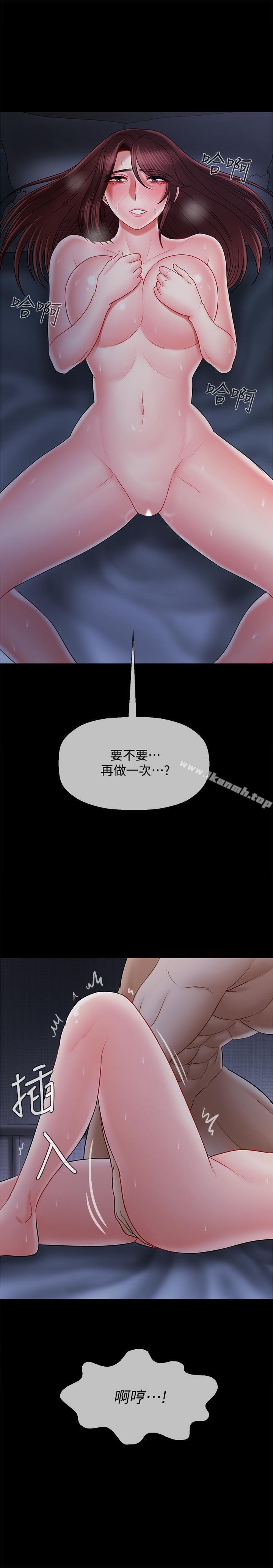 37P - 坏老师