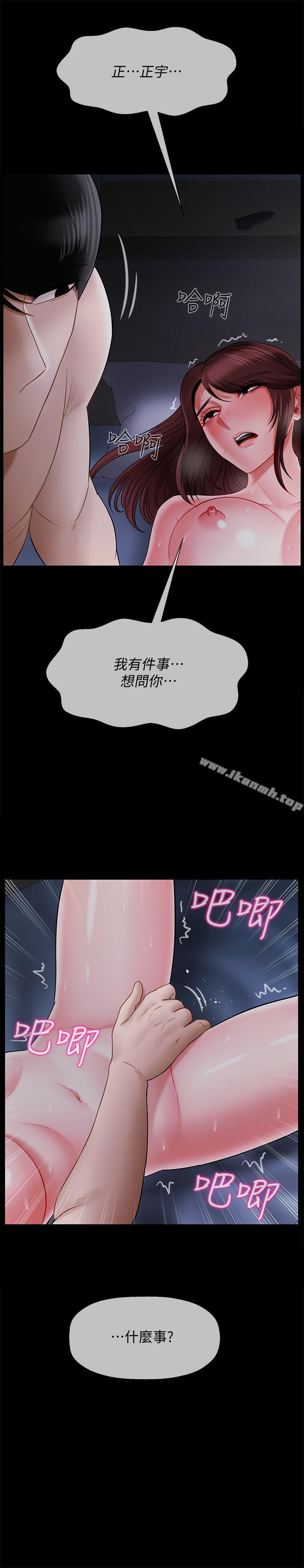 38P - 坏老师