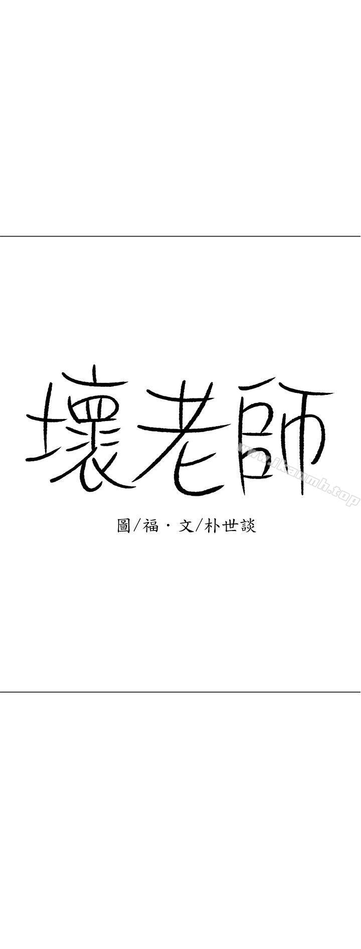 3P - 坏老师