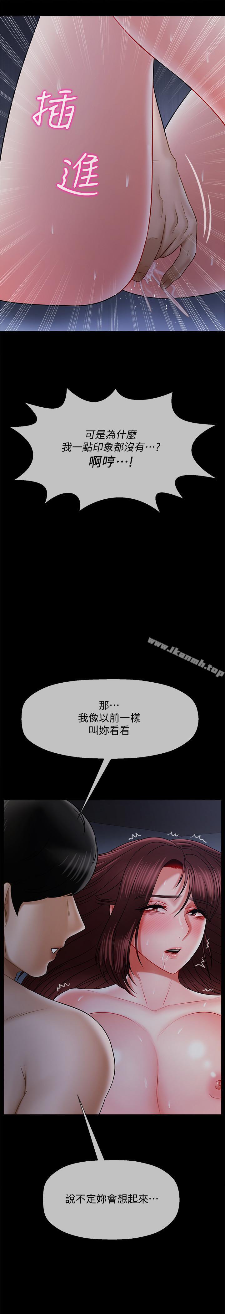 41P - 坏老师