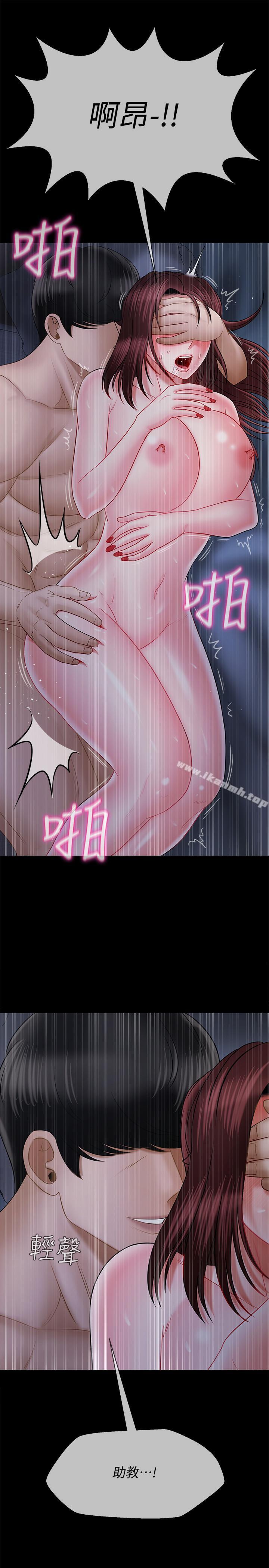44P - 坏老师
