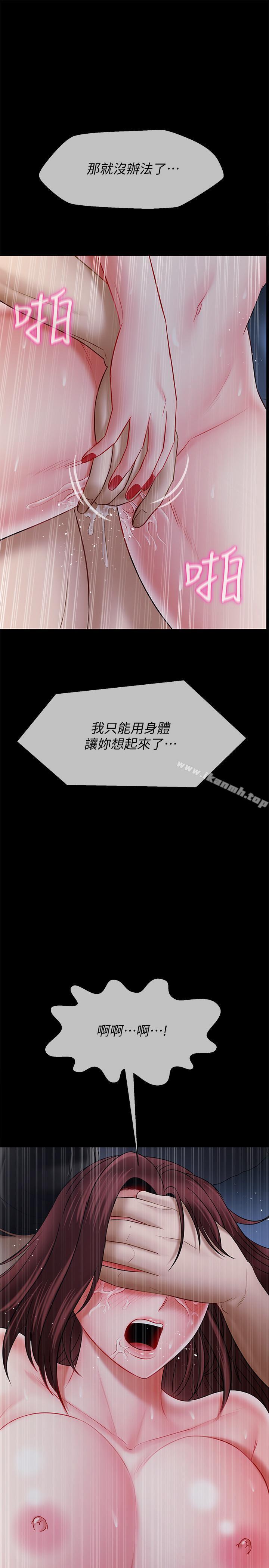 48P - 坏老师