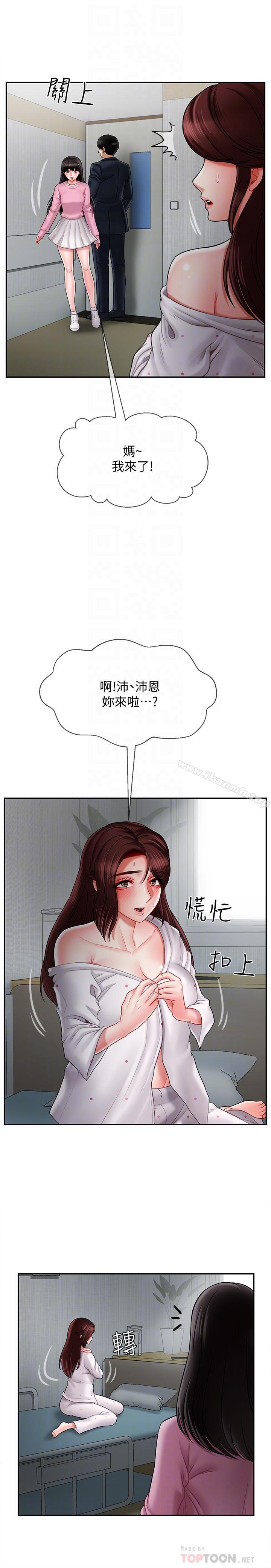 4P - 坏老师