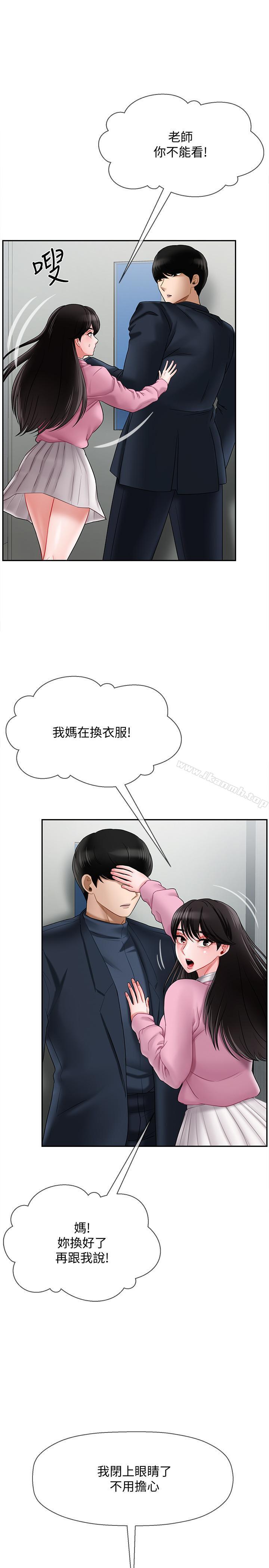 5P - 坏老师