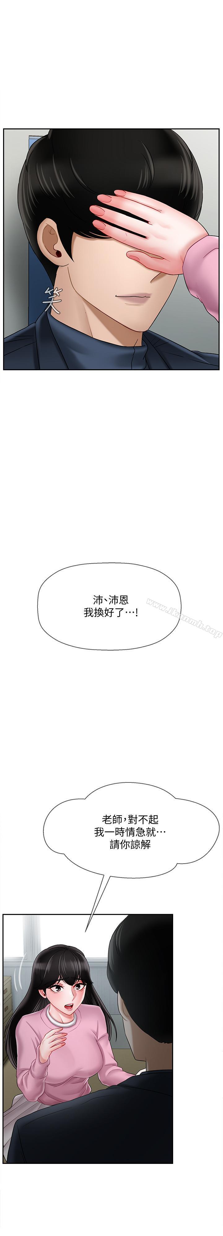 7P - 坏老师