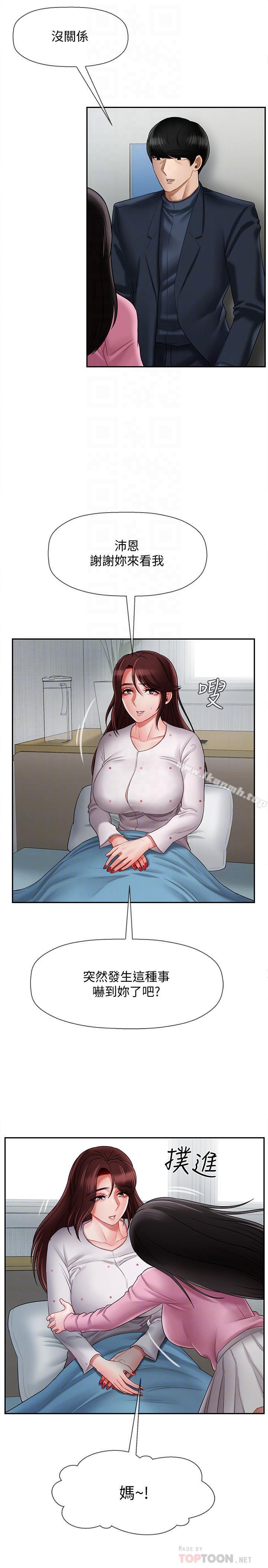 8P - 坏老师