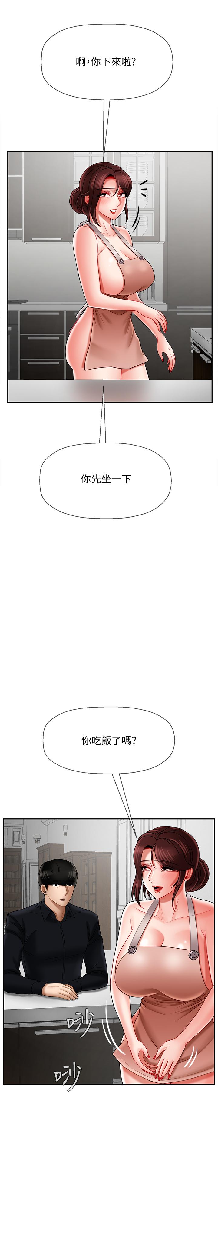 21P - 坏老师