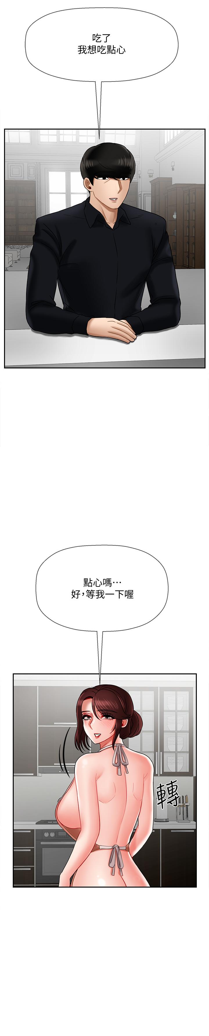 22P - 坏老师