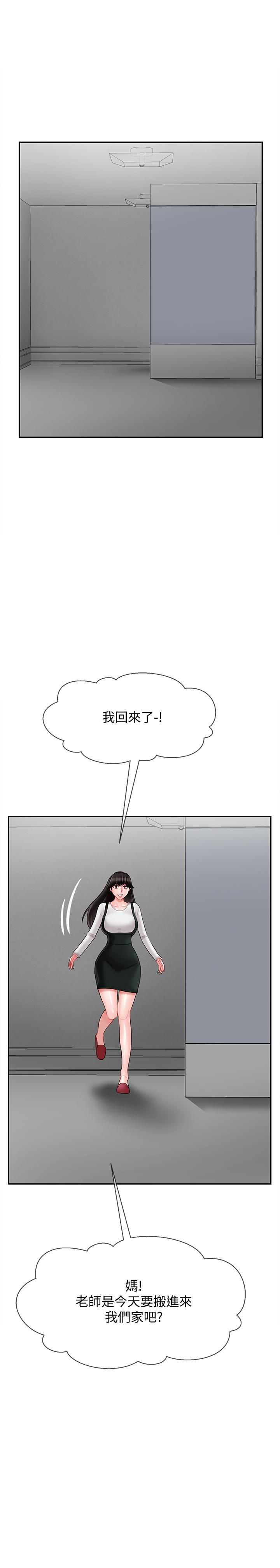 56P - 坏老师