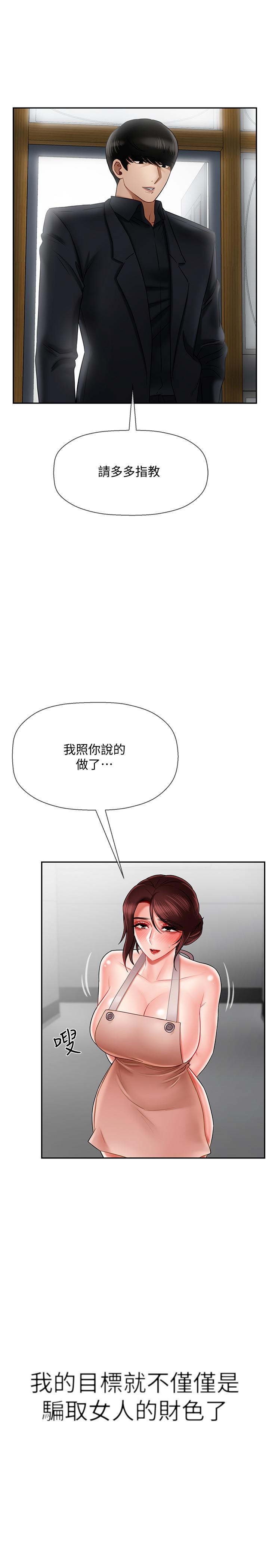 5P - 坏老师