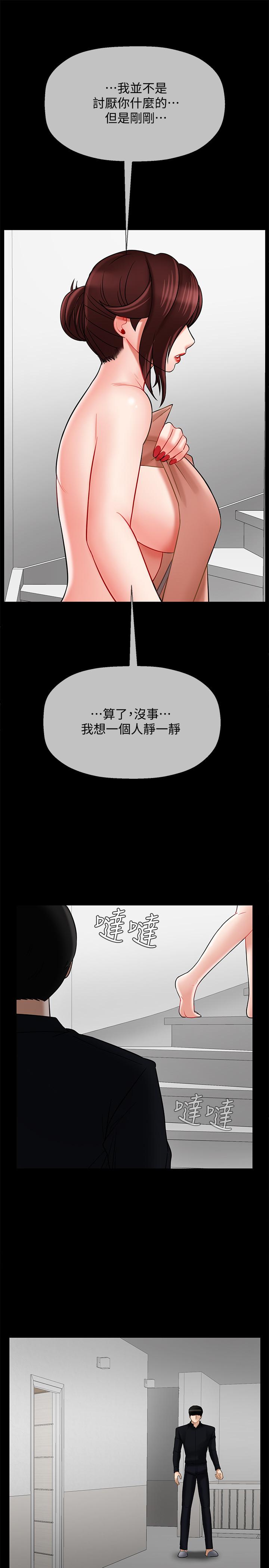 11P - 坏老师