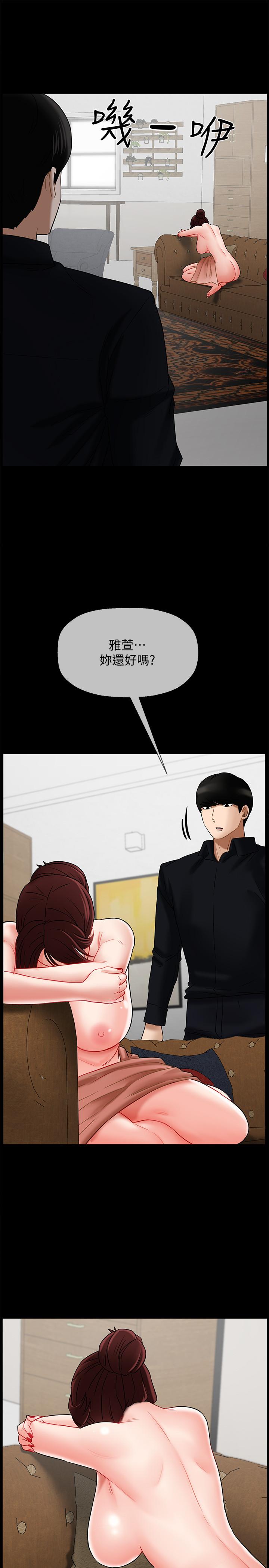 13P - 坏老师