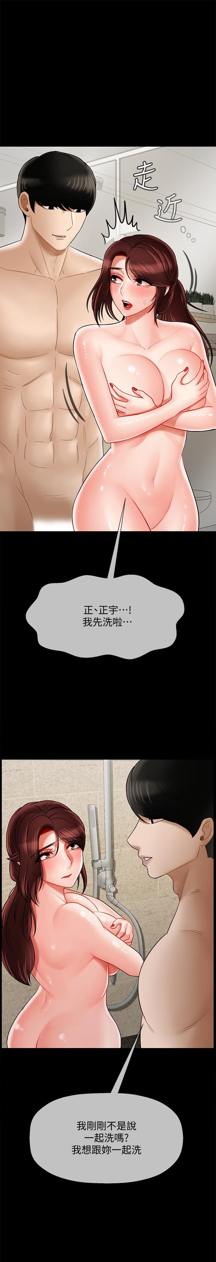 25P - 坏老师