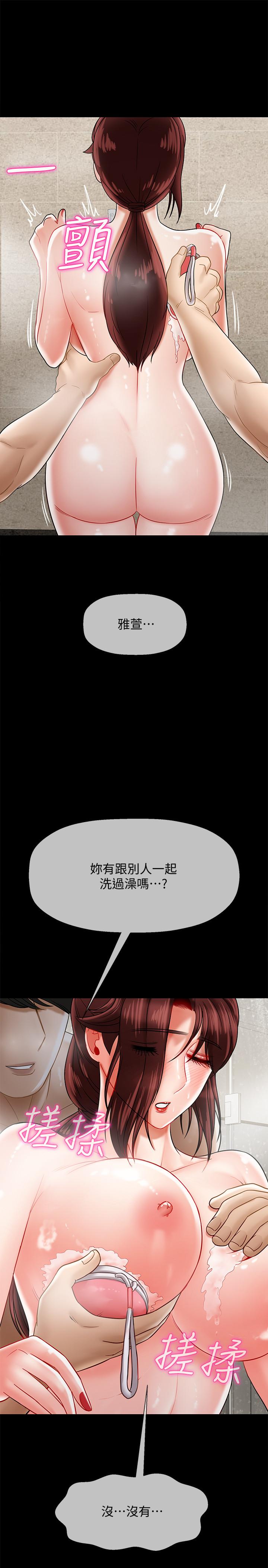 29P - 坏老师