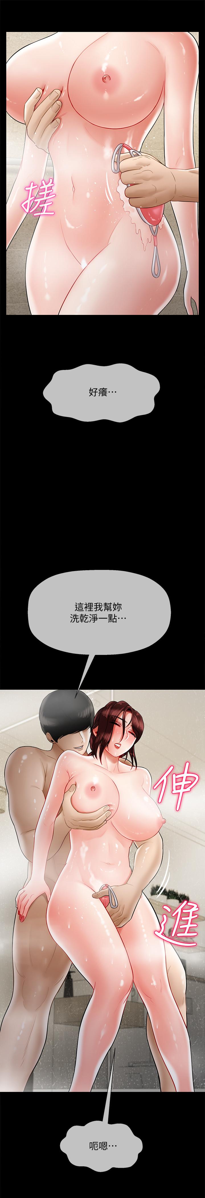 31P - 坏老师