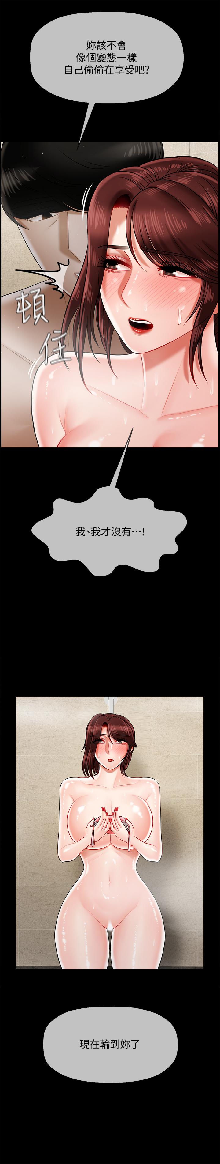 33P - 坏老师
