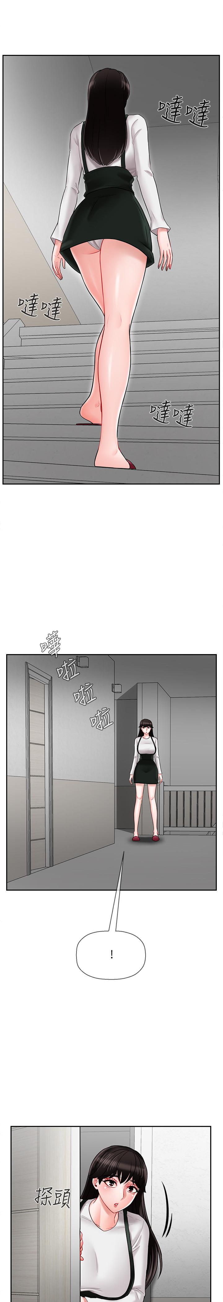 3P - 坏老师
