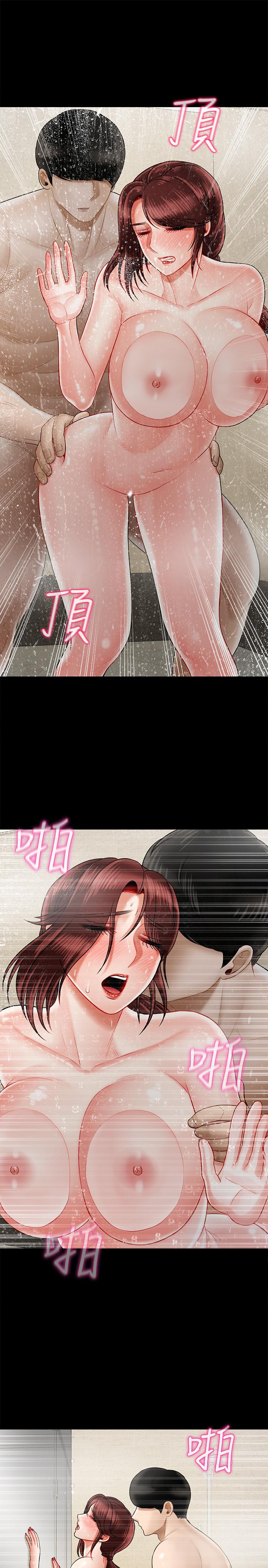 44P - 坏老师