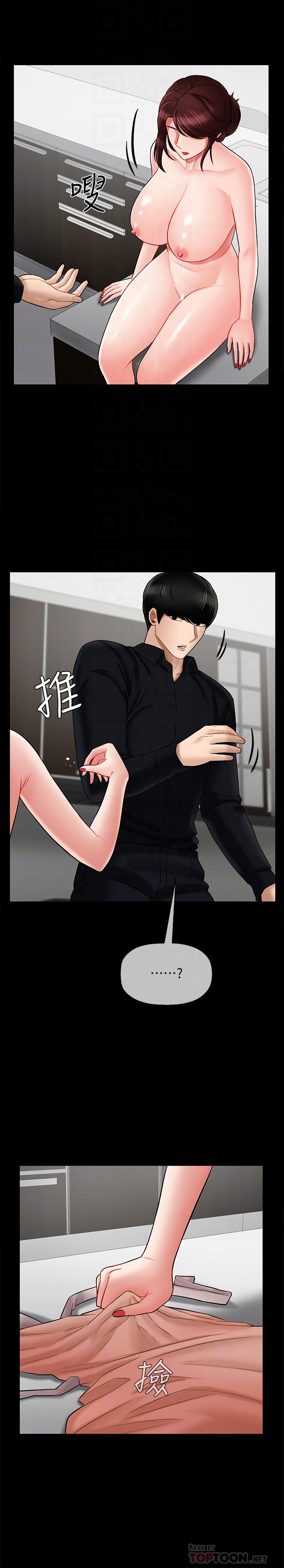 8P - 坏老师