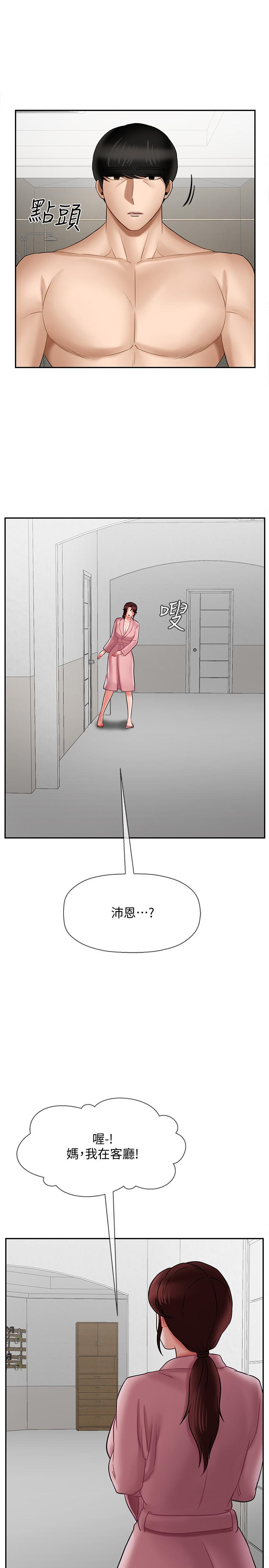 17P - 坏老师