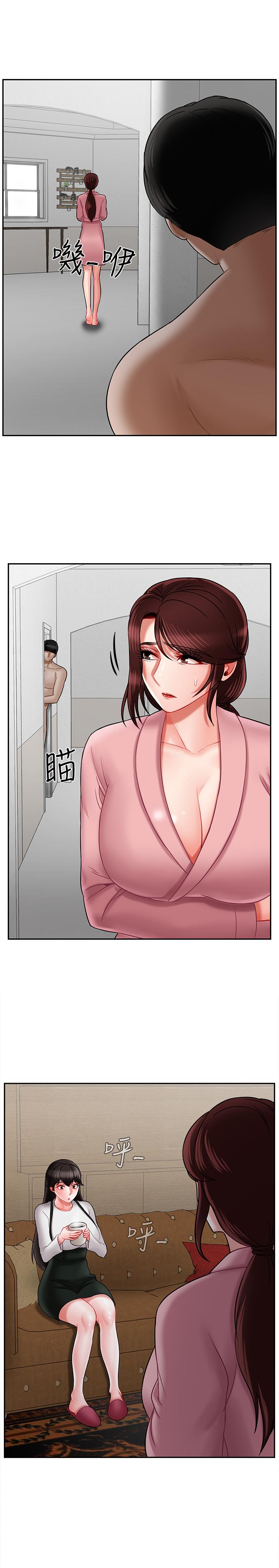 19P - 坏老师