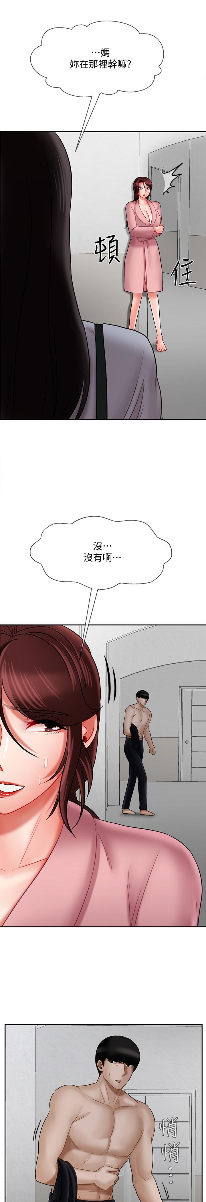 20P - 坏老师