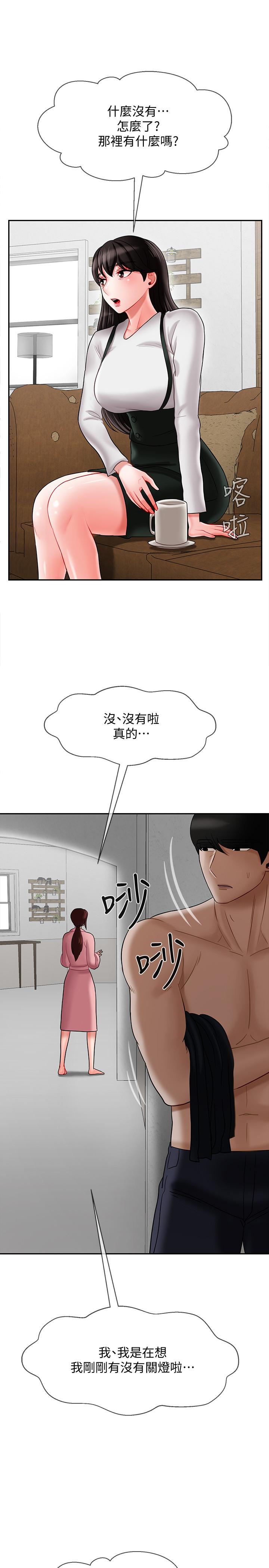 22P - 坏老师