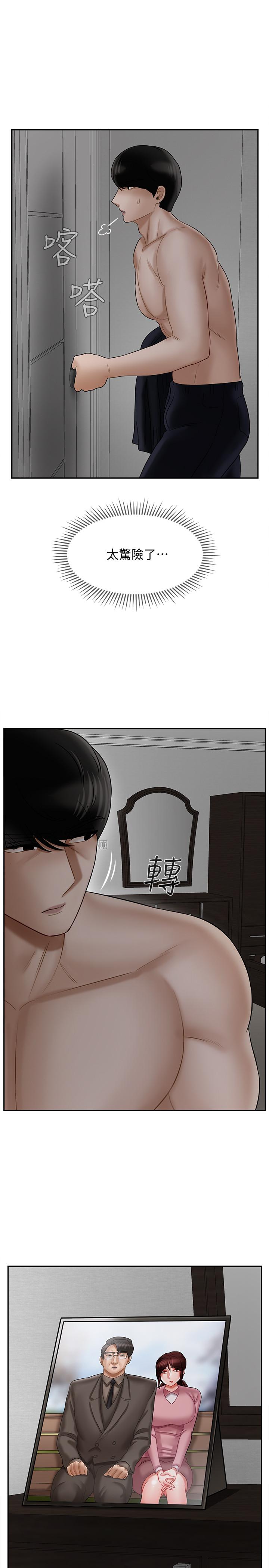 25P - 坏老师