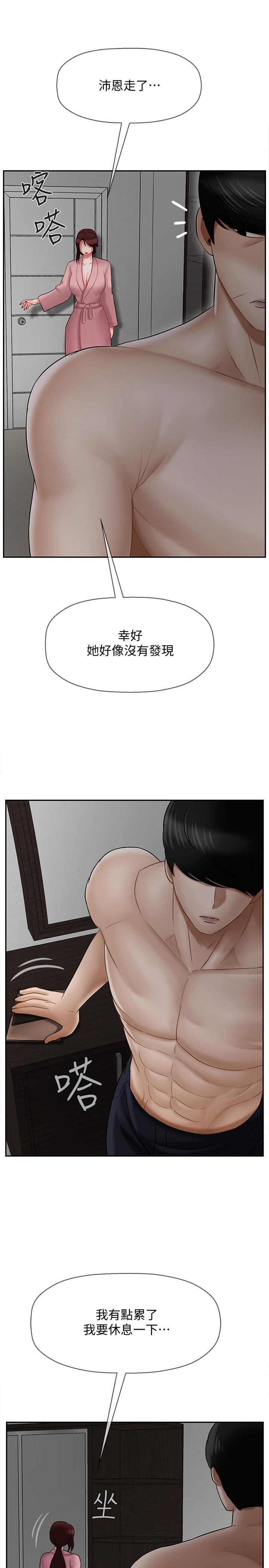 29P - 坏老师