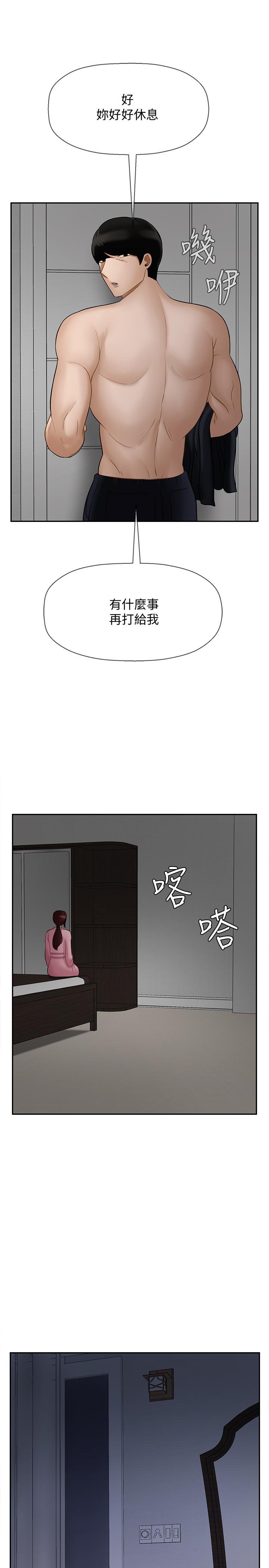 31P - 坏老师