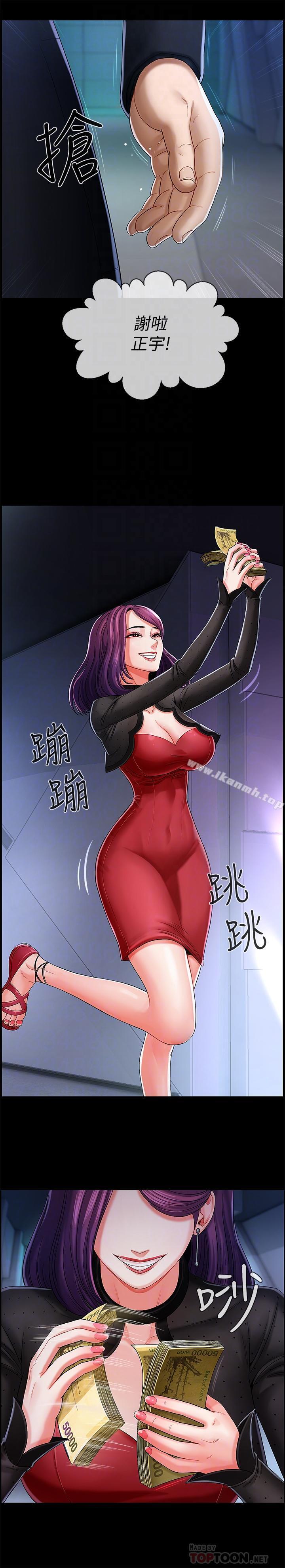 14P - 坏老师