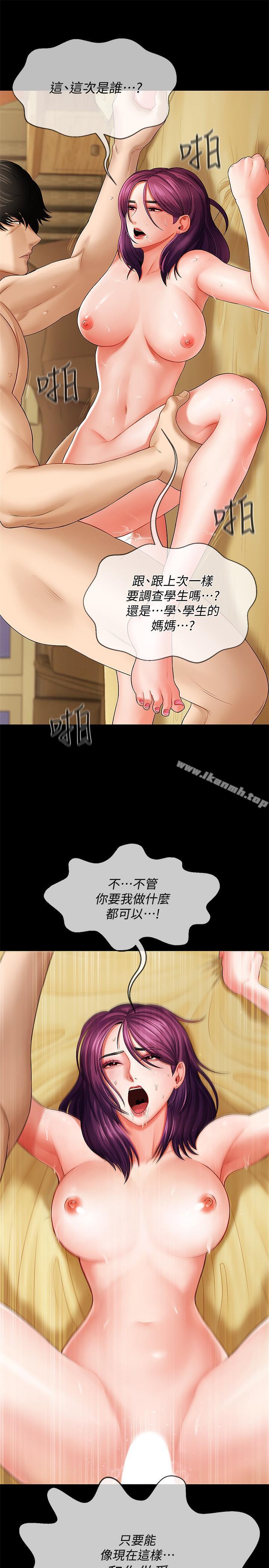 27P - 坏老师