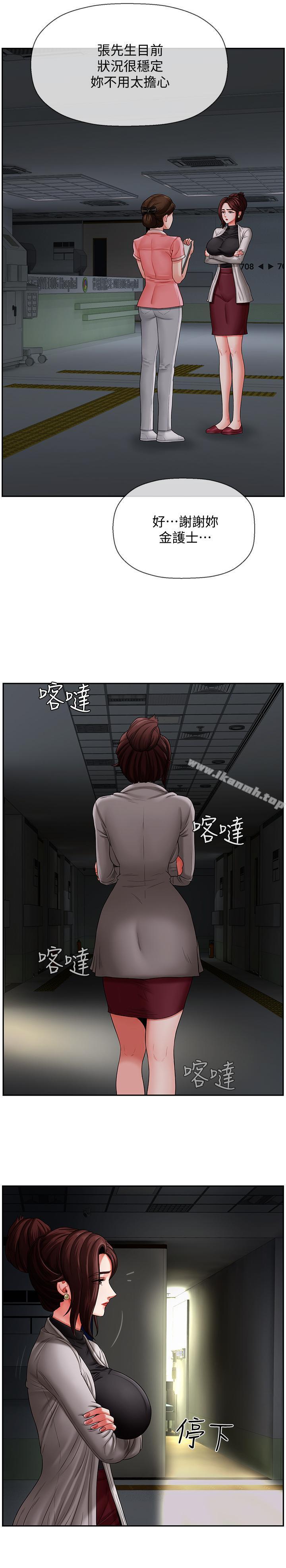 30P - 坏老师