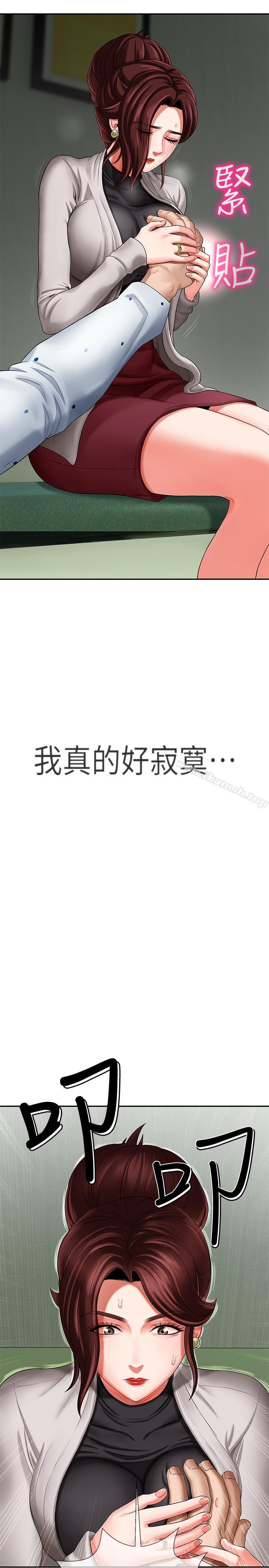 38P - 坏老师