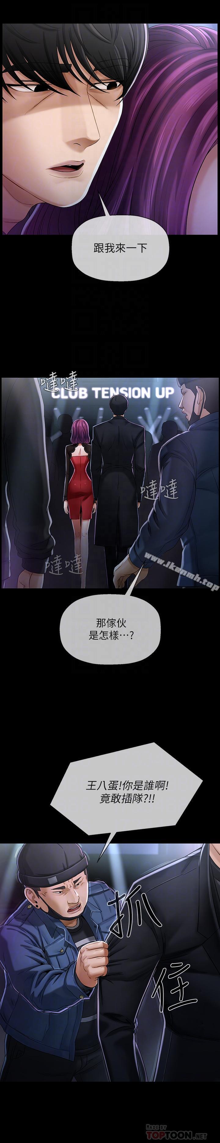 6P - 坏老师