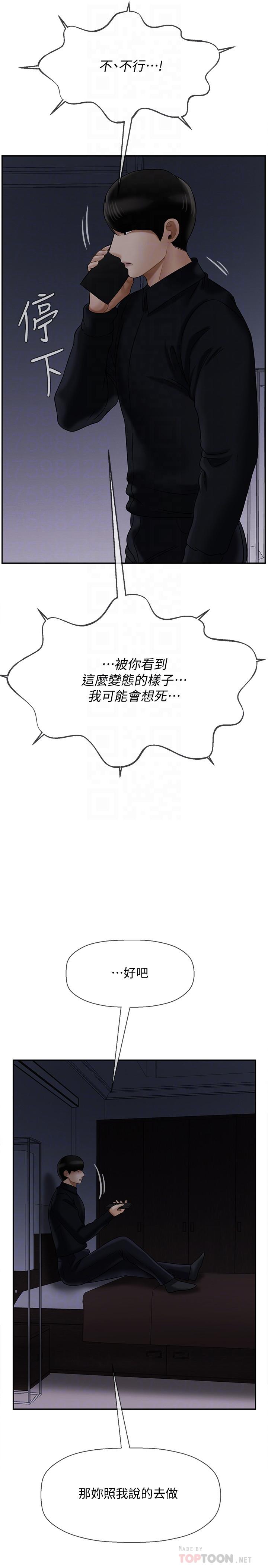 12P - 坏老师