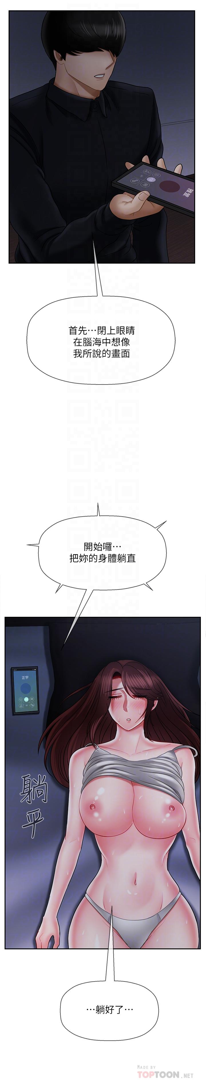 14P - 坏老师