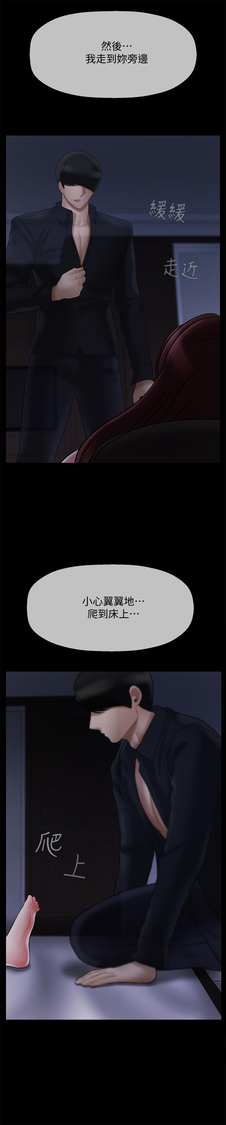17P - 坏老师