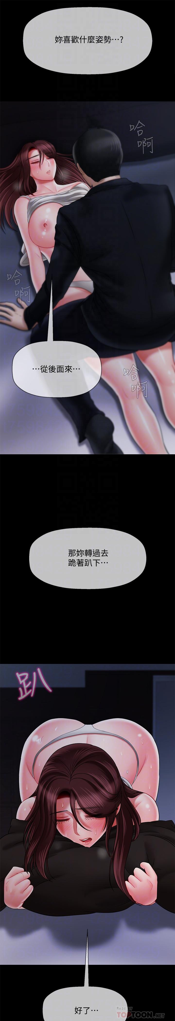 18P - 坏老师