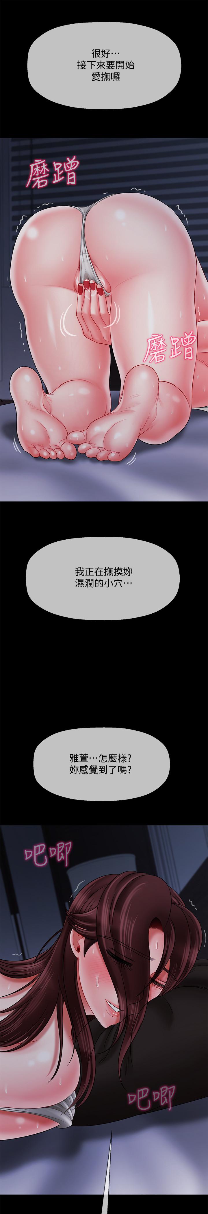 20P - 坏老师