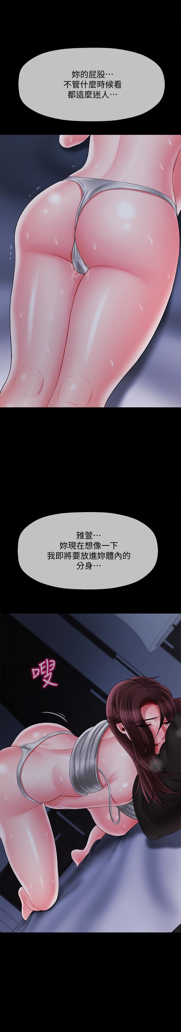 23P - 坏老师