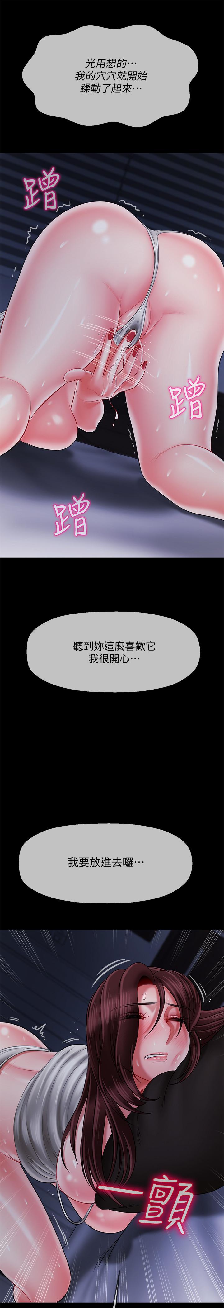 24P - 坏老师
