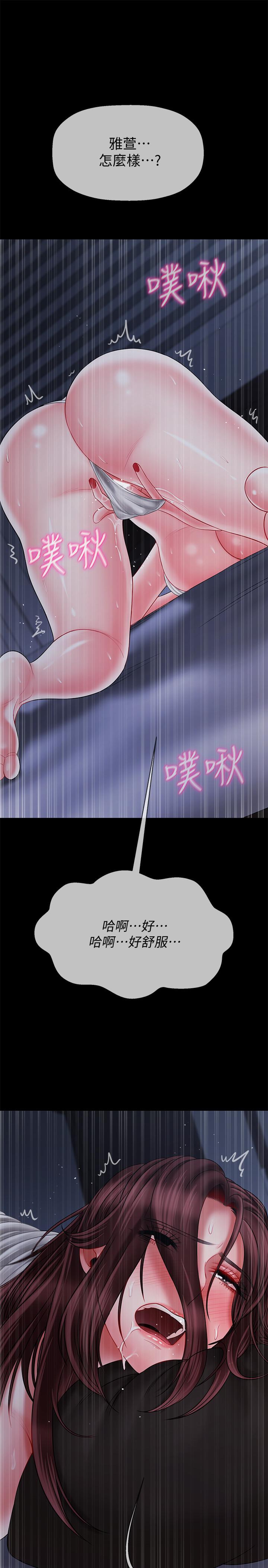 26P - 坏老师