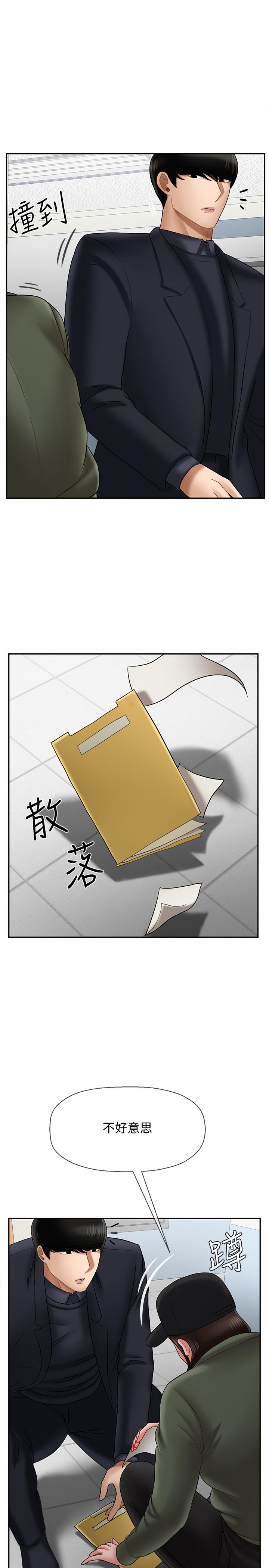 44P - 坏老师