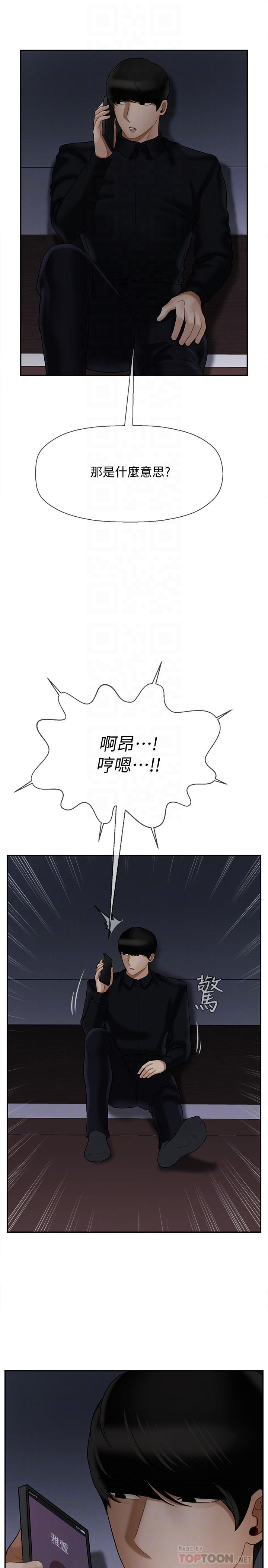 4P - 坏老师