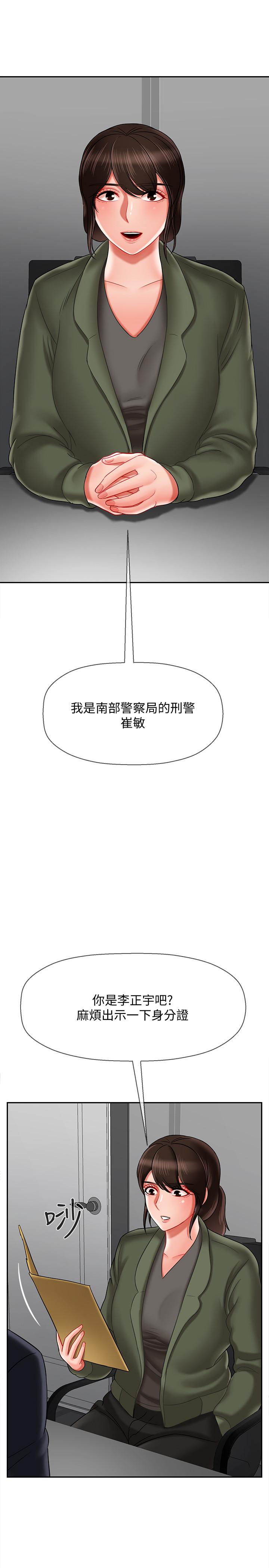 51P - 坏老师
