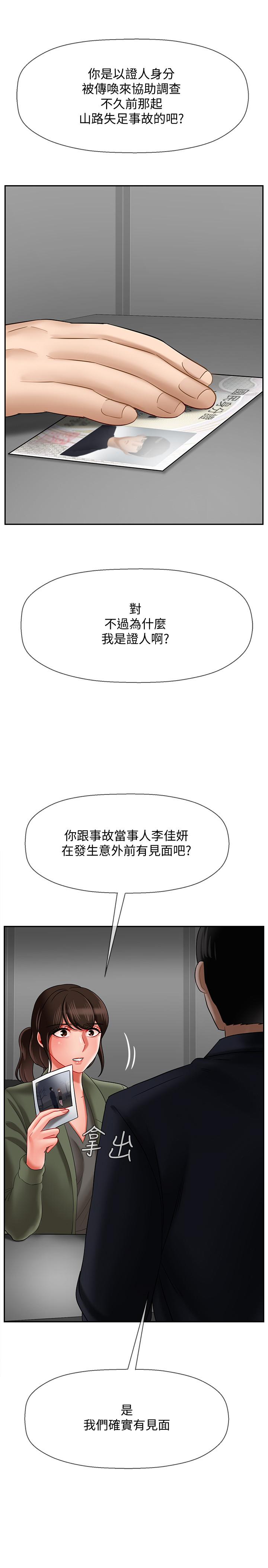 53P - 坏老师