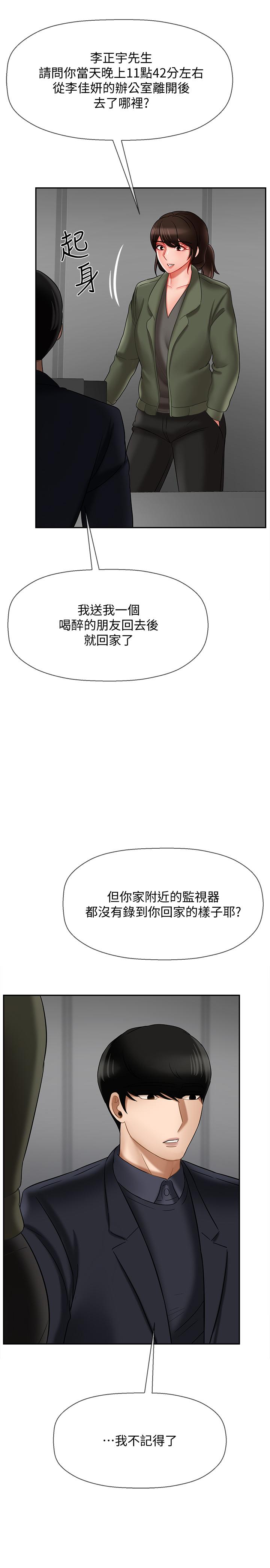 55P - 坏老师