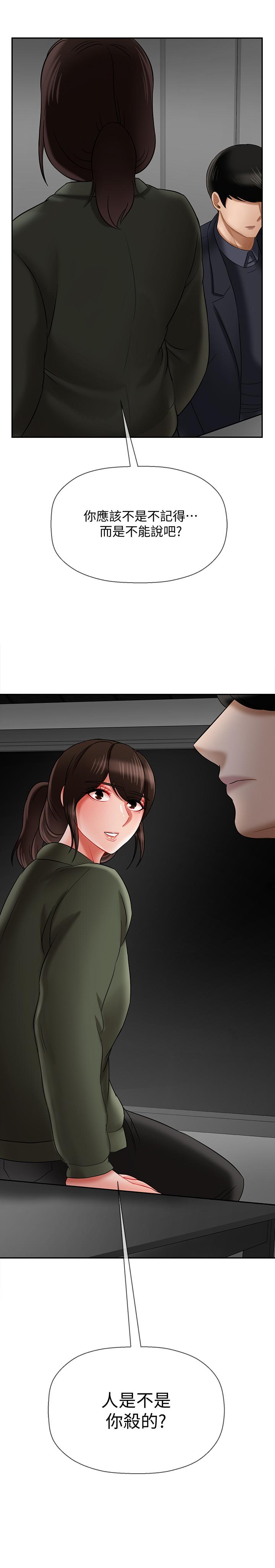 56P - 坏老师